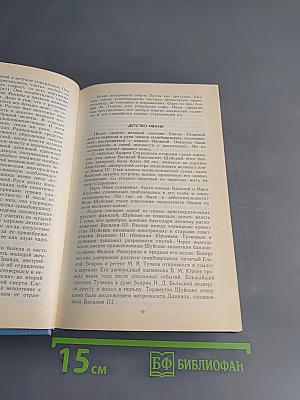 Далекий век
