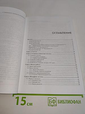 1С:Предприятие 8.3. Руководство пользователя