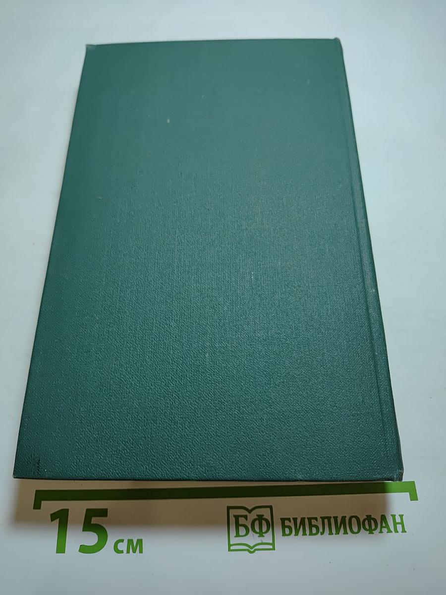 Собрание сочинений в 24 томах. Том 9. Утраченные иллюзии