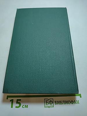 Собрание сочинений в 24 томах. Том 9. Утраченные иллюзии