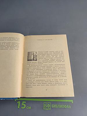 Почему так названы?