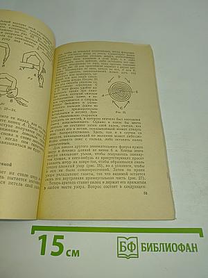 Математические чудеса и тайны. Математические фокусы и головоломки