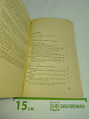 Математические чудеса и тайны. Математические фокусы и головоломки