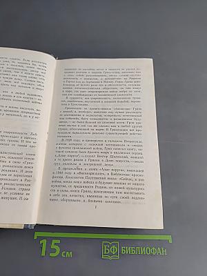 Воспоминания об Александре Грине