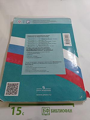 Обществознание для 6 класса
