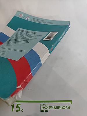 Обществознание для 6 класса