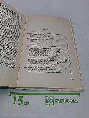 Трудные вопросы пунктуации
