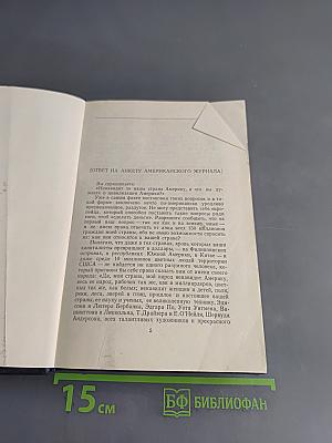Собрание сочинений. Том 25. Статьи, речи, приветствия 1929-1931