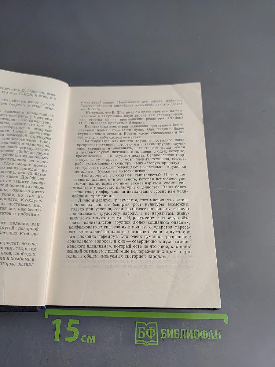 Собрание сочинений. Том 25. Статьи, речи, приветствия 1929-1931