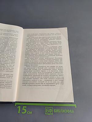 Собрание сочинений. Том 25. Статьи, речи, приветствия 1929-1931