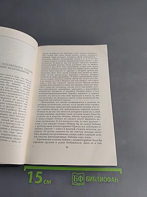 Собрание сочинений. Том 25. Статьи, речи, приветствия 1929-1931