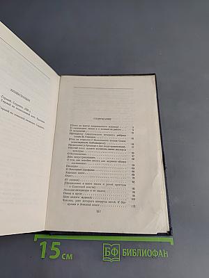 Собрание сочинений. Том 25. Статьи, речи, приветствия 1929-1931