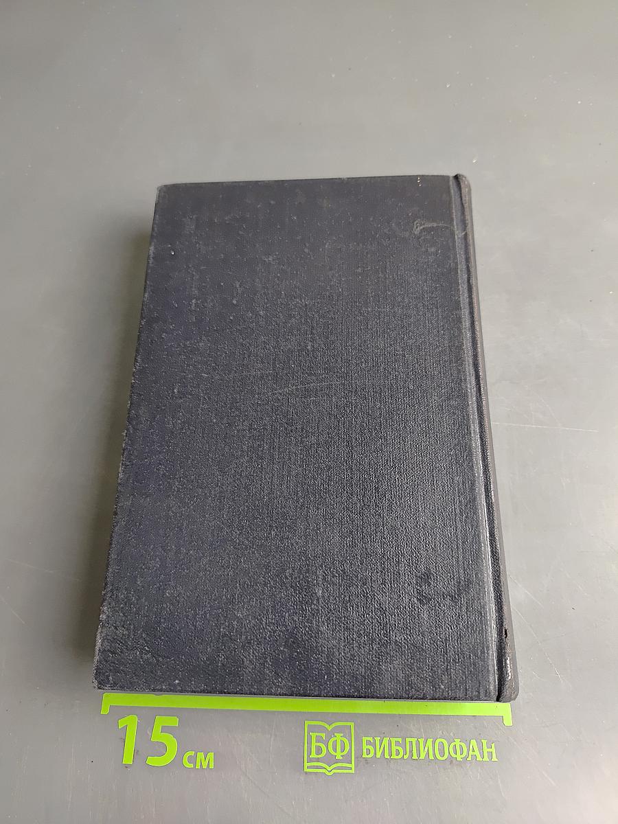 Собрание сочинений. Том 25. Статьи, речи, приветствия 1929-1931