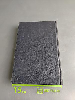 Собрание сочинений. Том 25. Статьи, речи, приветствия 1929-1931