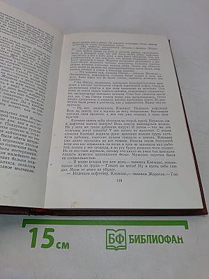 Западня. Том 6
