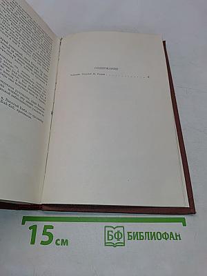 Западня. Том 6