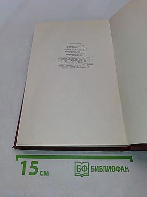 Западня. Том 6