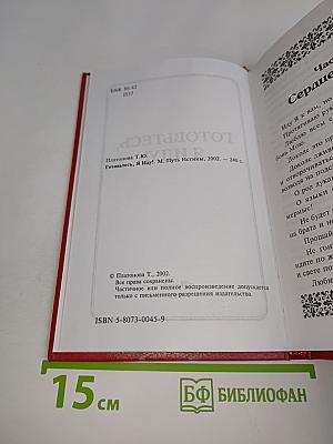 Готовьтесь, я иду!