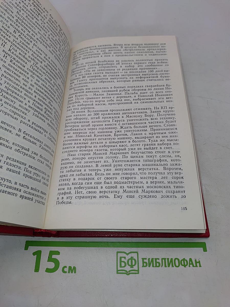 Вторая ударная в битве за Ленинград