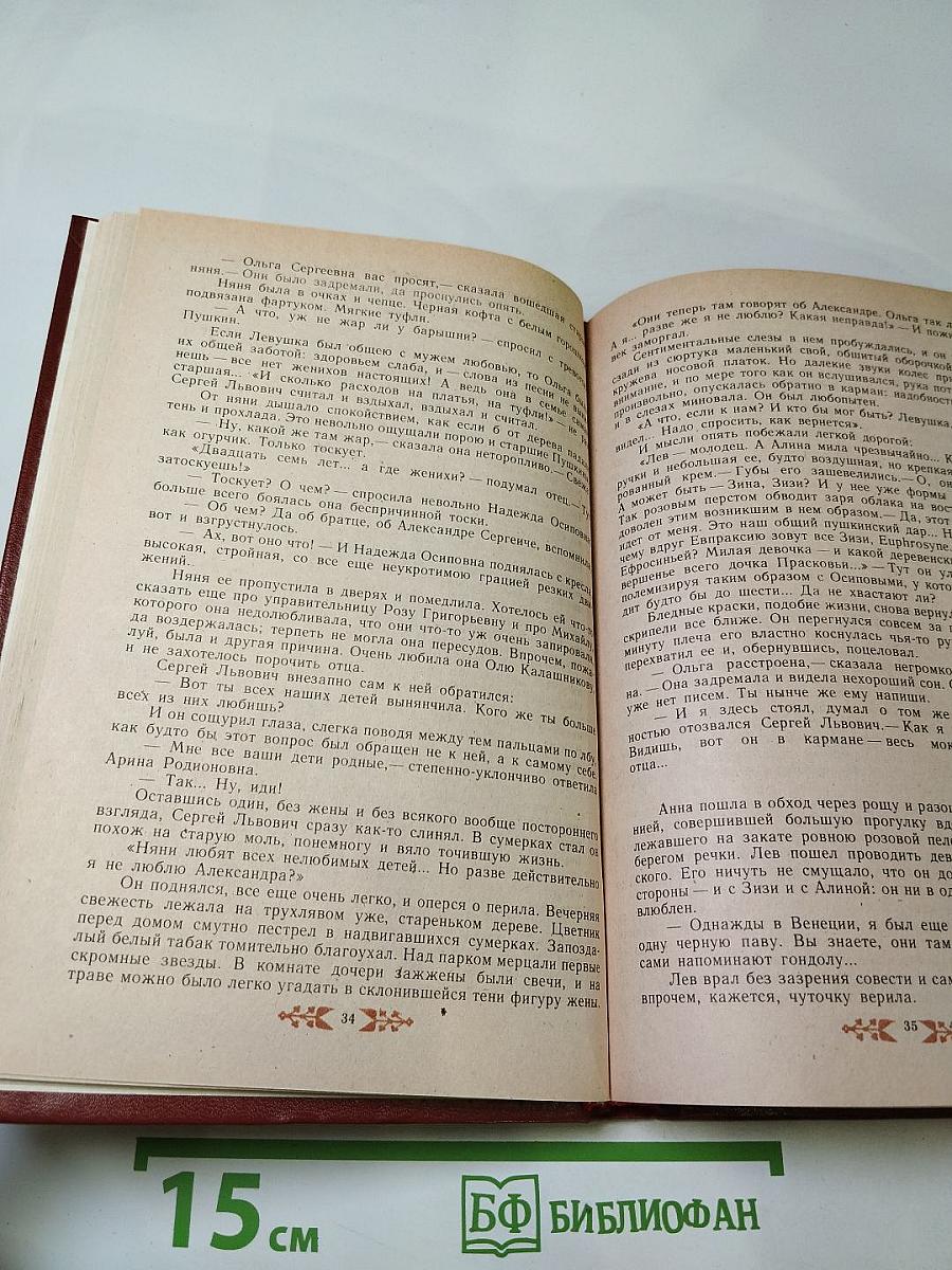 Пушкин в Михайловском