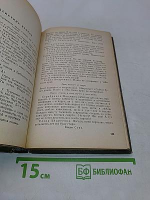Гроза. Бесприданница. Дядя Ваня. Три сестры. Вишнёвый сад