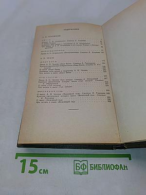 Гроза. Бесприданница. Дядя Ваня. Три сестры. Вишнёвый сад