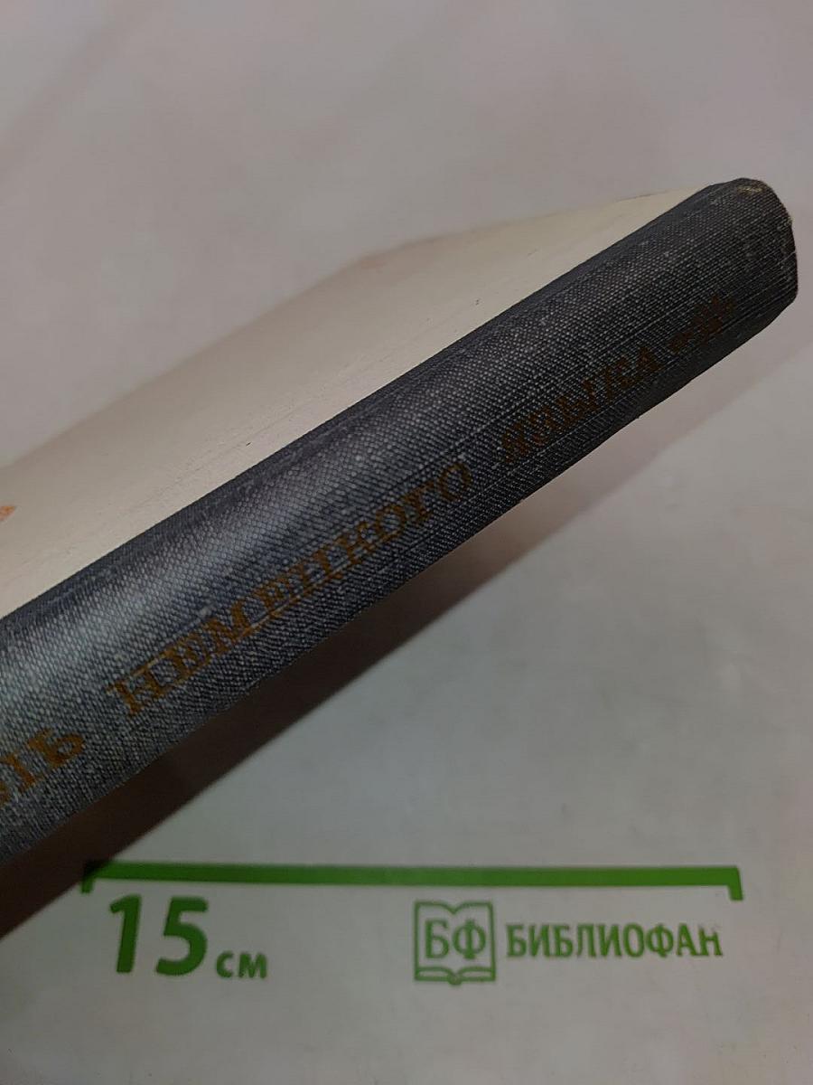 Самоучитель немецкого языка