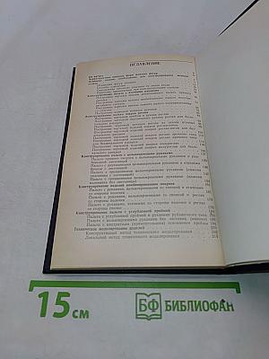 Конструирование женских пальто сложных форм и покроев
