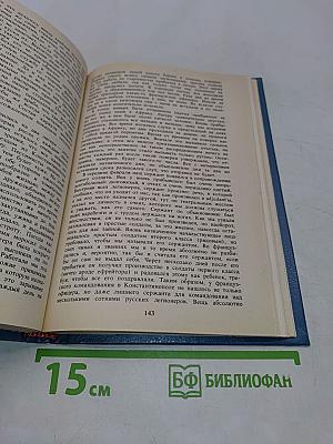 Записки белого офицера