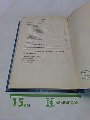 Записки белого офицера