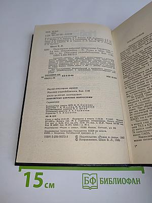 Популярные цифровые микросхемы