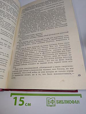 Блокада. Книги третья и четвертая