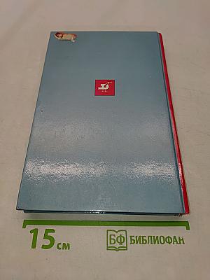 Биология. Человек. 9 класс