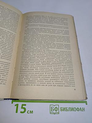 Краткое руководство по неотложной диагностике и терапии внутренних заболеваний