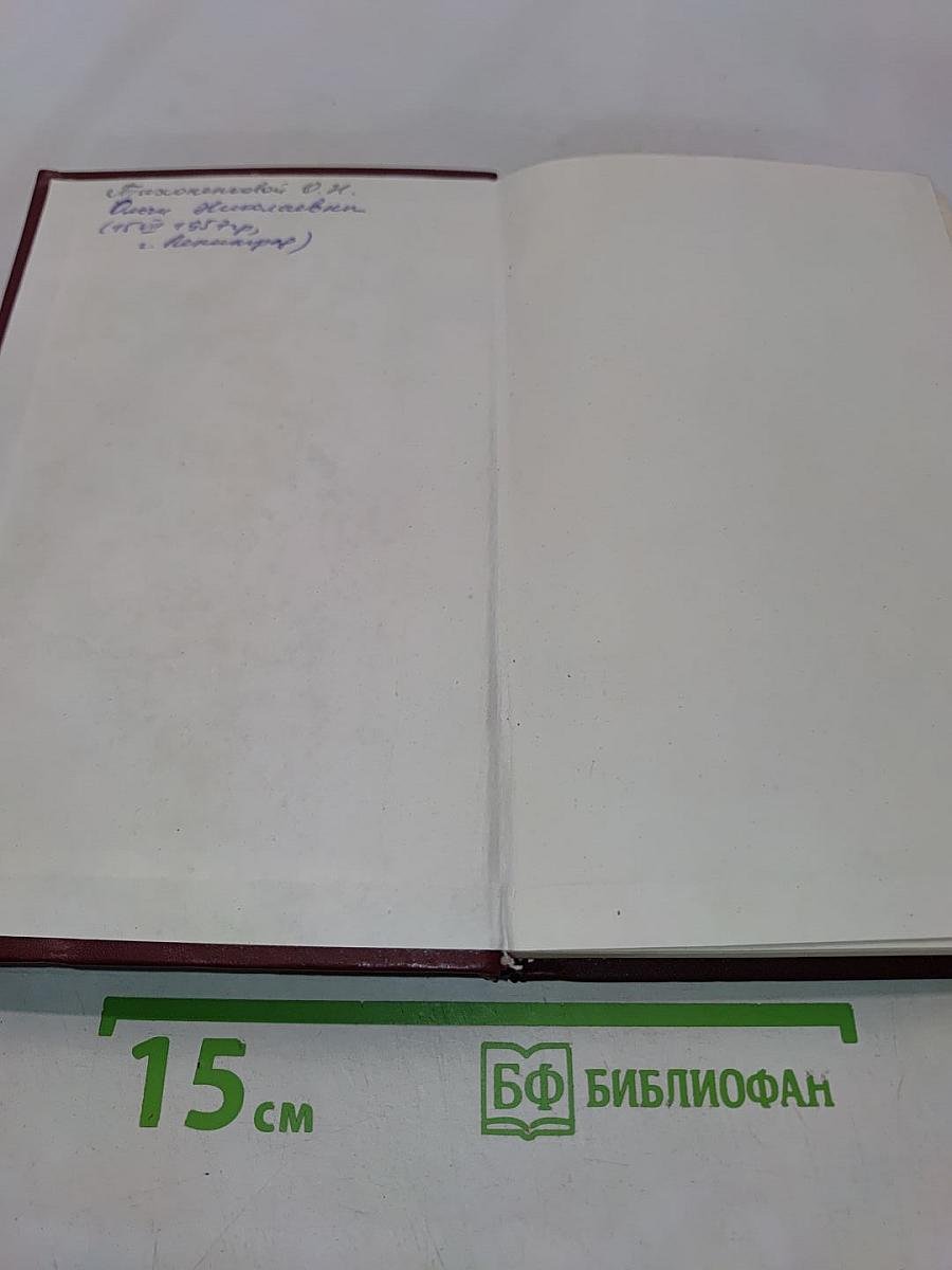 Литература Древней Руси в литературном процессе Средневековья XI - XIII вв. Очерки литературно-исторической типологии