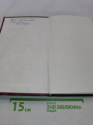 Литература Древней Руси в литературном процессе Средневековья XI - XIII вв. Очерки литературно-исторической типологии