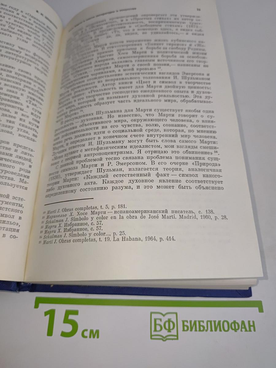Культура Кубы