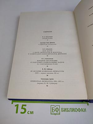 Культура Кубы