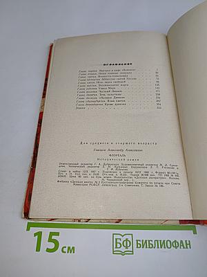 Флореаль