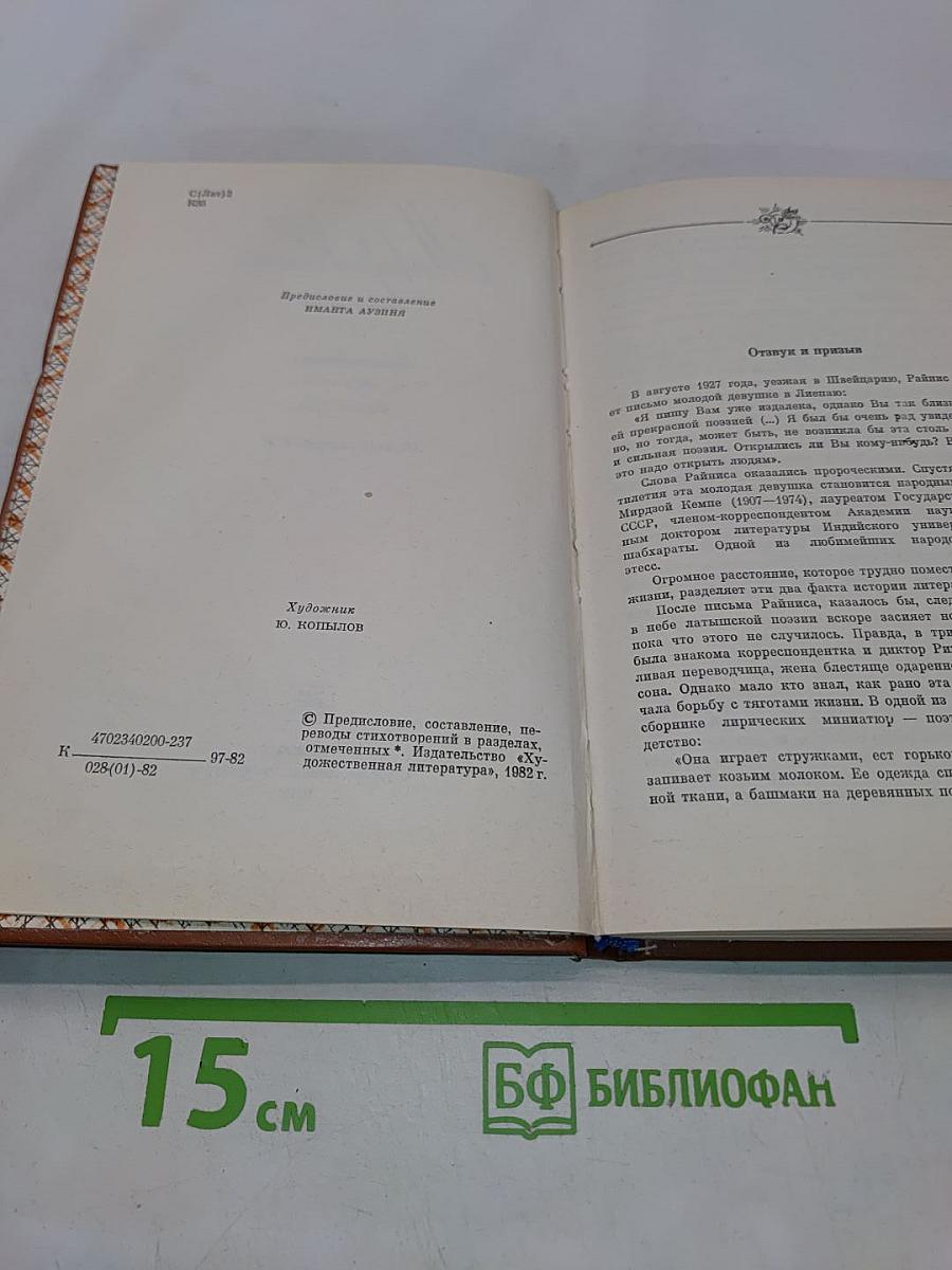 Избранное
