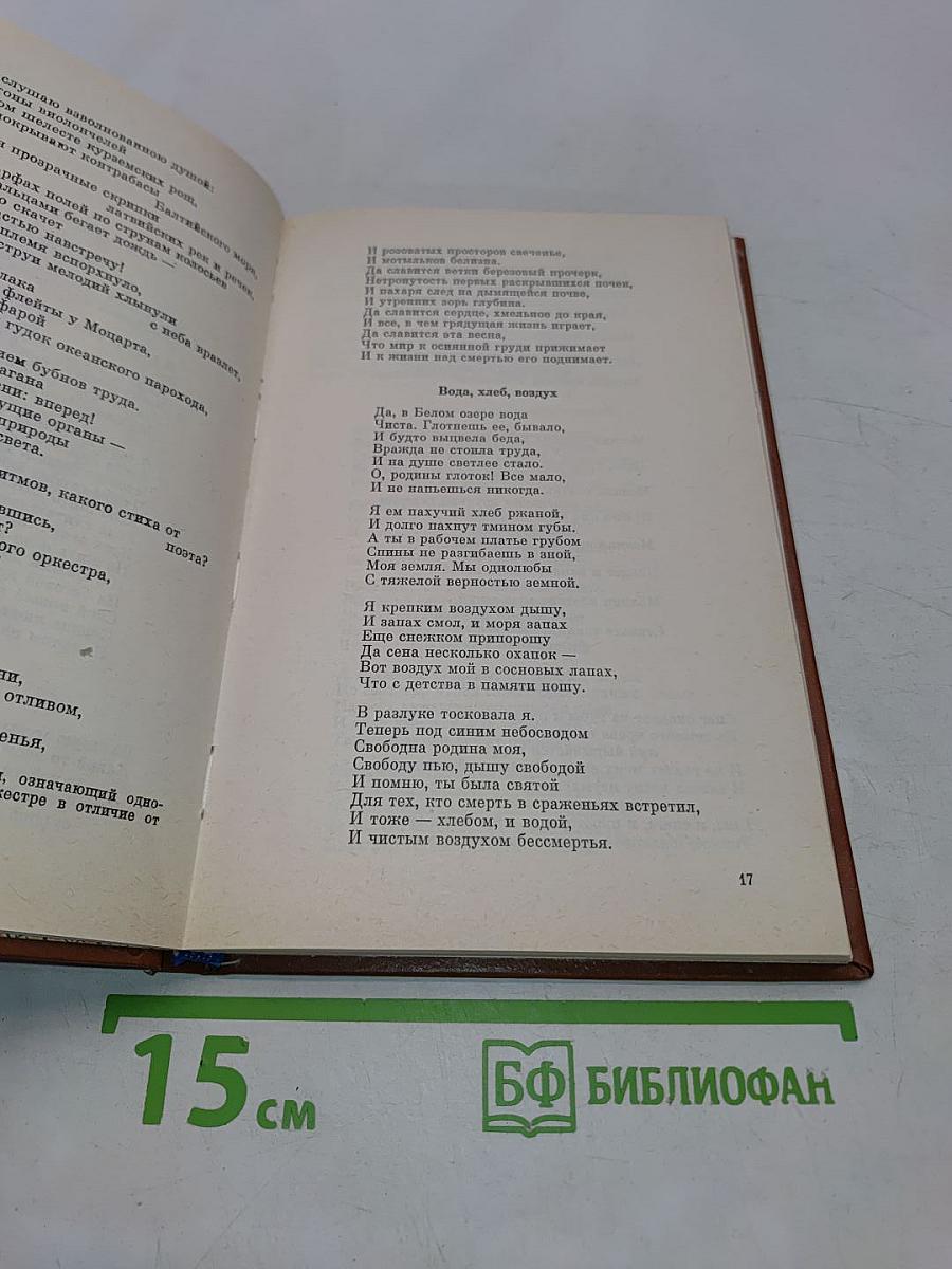 Избранное
