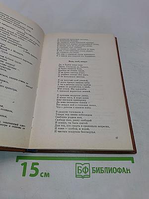Избранное