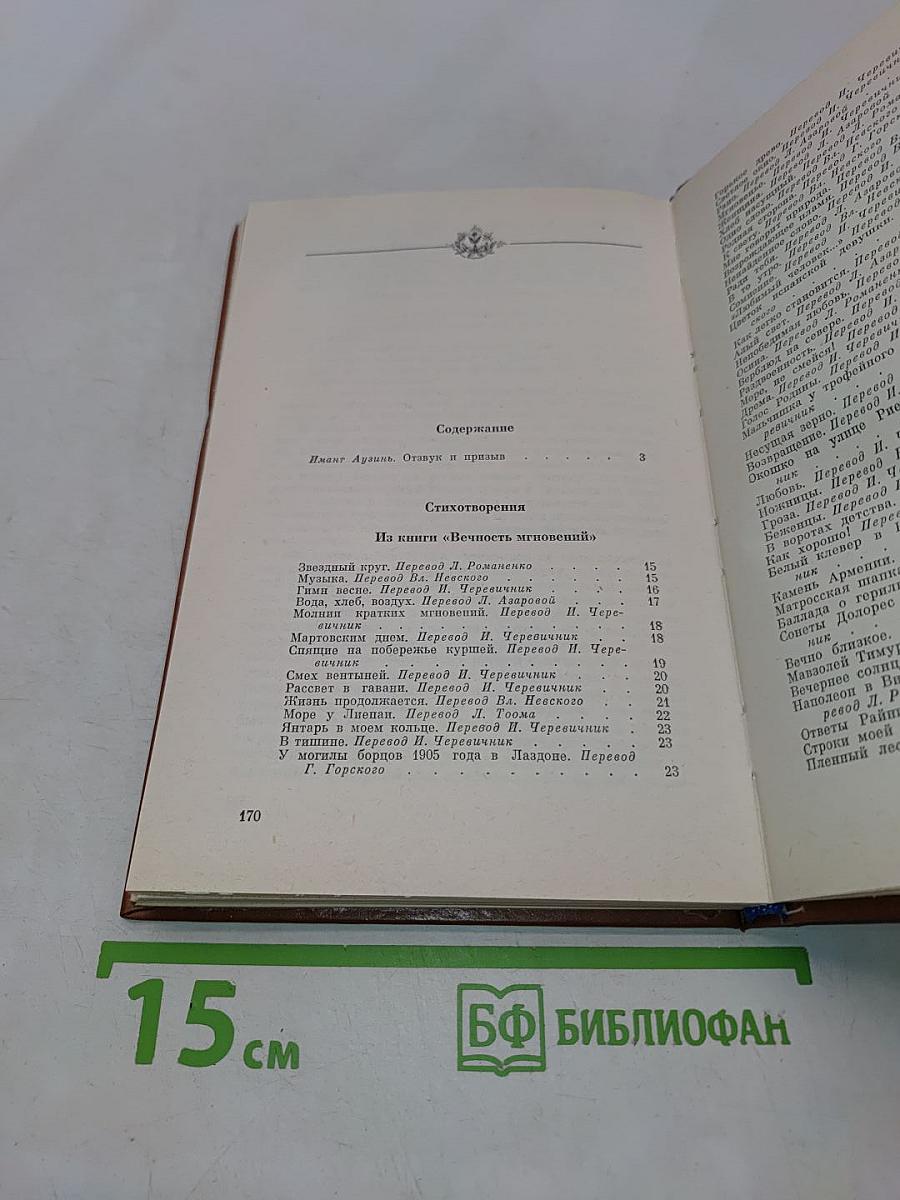 Избранное