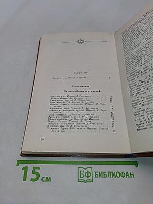 Избранное