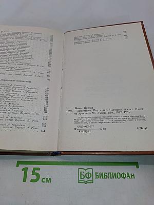 Избранное