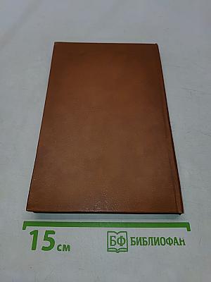 Избранное