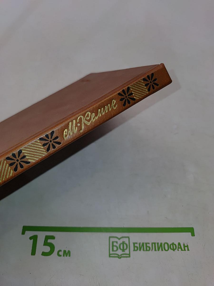 Избранное
