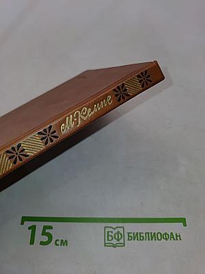 Избранное