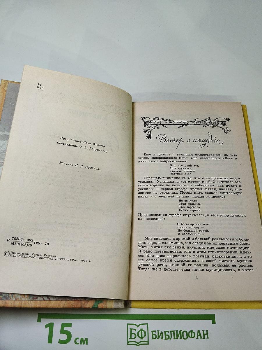 Стихотворения