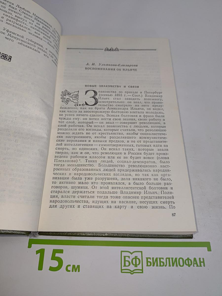 Пролетарский пролог